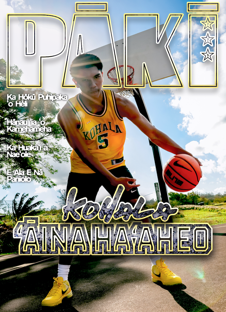 FITTED + PAIEA PROJECTS KOHALA “FAB FIVE” COLLECTION : ʻĀINA HAʻAHEO